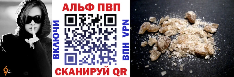 Альфа ПВП VHQ  дарнет шоп  Котельниково 