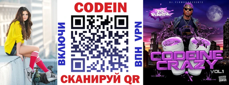 цена   Котельниково  даркнет как зайти  Кодеин Purple Drank 