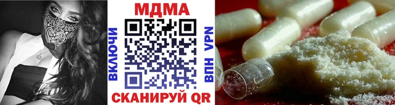 мега маркетплейс  Котельниково  MDMA Molly  маркетплейс телеграм  наркота 