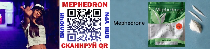 Меф mephedrone  как найти закладки  Котельниково 