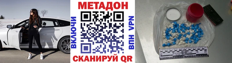 Метадон methadone Котельниково